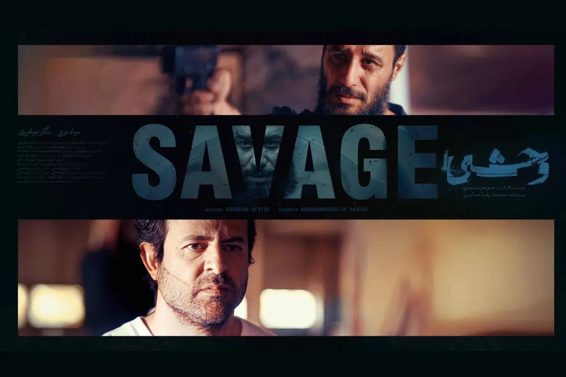 سریال وحشی سریال وحشی